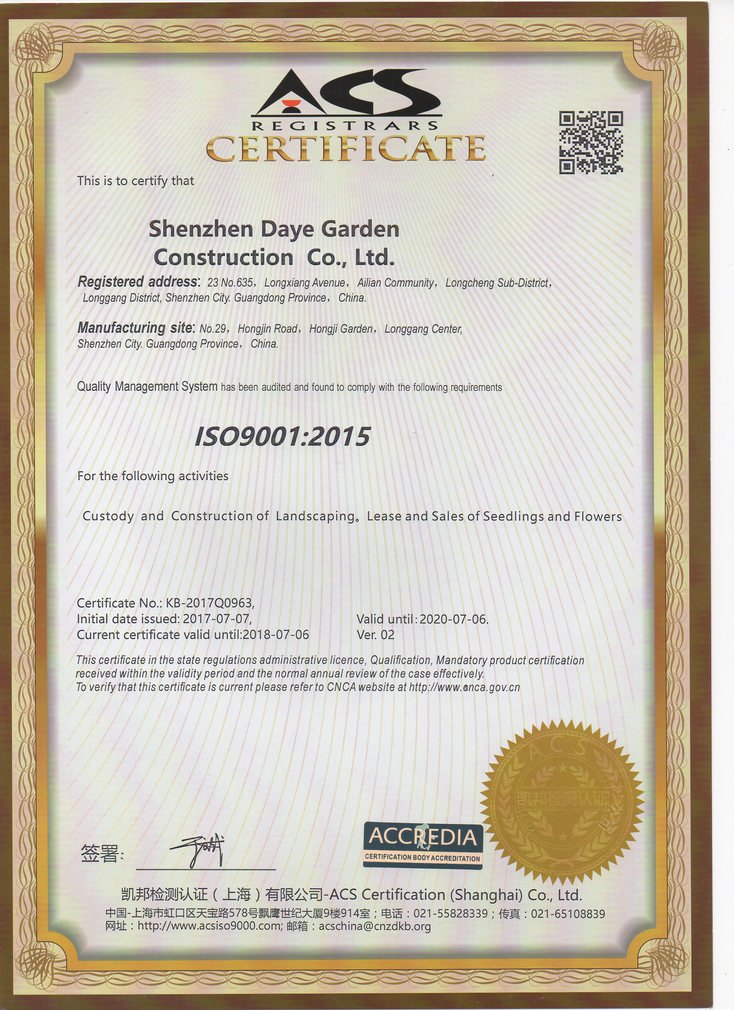 888游戏集团大厅认证证书